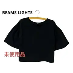 未使用　BEAMS LIGHTS フリル袖　トップス　定価9350円　黒