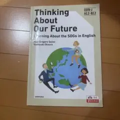 Thinking About Our Future