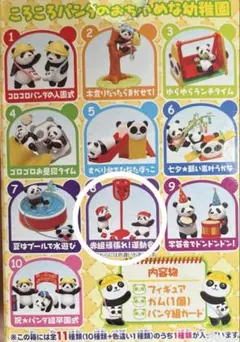 2025年最新】リーメント パンダ組の人気アイテム - メルカリ