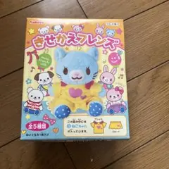 KABAYA　カバヤ　きせかえフレンズ