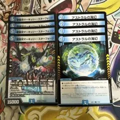 青単サイバーパーツ　愛銀河マーキュリースターフォージ　アストラルの海幻　各4枚③