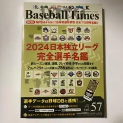 BaseballTimes 2024年5月号