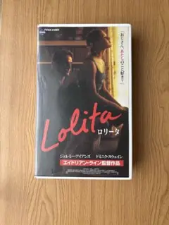 ［l2　廃盤DVD 帯付］ロリータ('97米) エイドリアン・ライン監督 DVD/ロリータ('97米)/監督エイドリアン・ライン/音楽 エンニオ