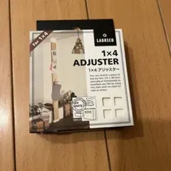 平安伸銅工業 LABRICO DIY収納パーツ 1×4アジャスター オフホワイ…