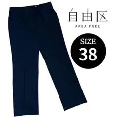 【限定セール‼️】自由区 ネイビー スラックス シンプル センタープレス 無地