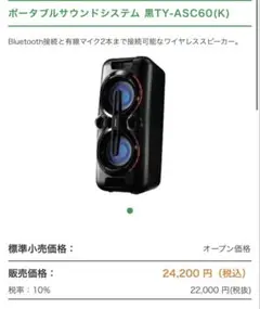2025年最新】ty-asc60の人気アイテム - メルカリ