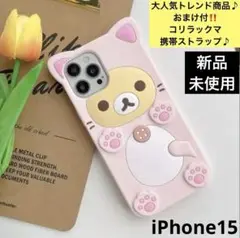 【おまけ付】コリラックマ スマホ ソフトケース iPhone15⭐️シリコンケース