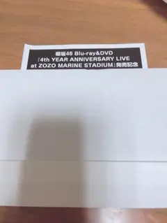 櫻坂『4th YEAR ANNIVERSARY LIVE』DVD特典