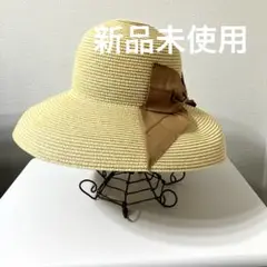 リボン付き麦わら帽子 ベージュ サイズ57.5センチ　新品未使用