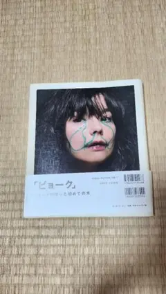 レア! 海外限定！ビョーク 洋書 写真集 Bjork レア! 海外限定！ビョーク 洋書 写真集 Bjork 洋書