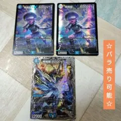 ☆即購入可・匿名配送☆飛翔龍 5000VT 3枚