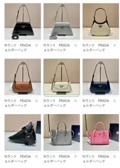 PRADA ショルダーバッグ 7点セット