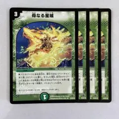 136017 母なる星域