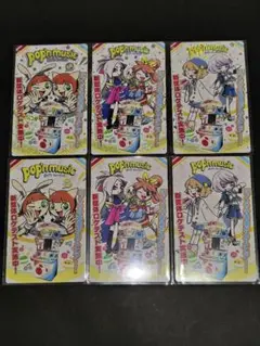 ポップンミュージック／ロケテストカード カードコネクト 全種セット