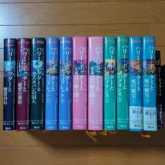 ハリー・ポッターシリーズ全巻＋ハリーポッターと呪いの子