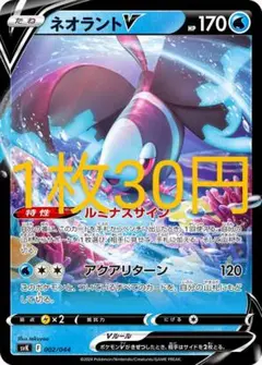 ★ネオラントV★ルミナスサイン★デッキビルドBOXステラミラクル収録svK