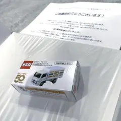 トミカ　セブンイレブン　50周年　限定2000台 セブンイレブン トミカ 50周年 非売品