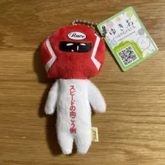ゆきお【スピードの向こう側】 新品 ご当地ゆきお マスコット キーホルダー