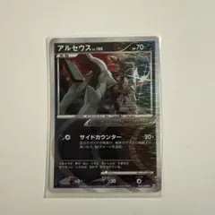 アルセウス Lv.100