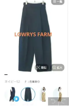 [タグ付き新品未使用]　LOWRYS FARM ツイルカーパンツ ネイビー F