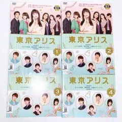 東京アリス【全4巻】レンタル DVD