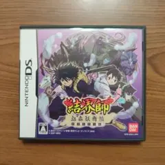 結界師