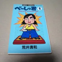 ステファン堂 愛神ステコ 荒井清和 偽りの黒真珠 シルバー さん家祭り シール ステファン堂 愛神ステコ 荒井清和 偽りの黒真珠 ピンク さん家