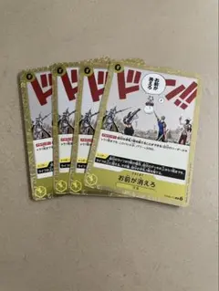 お前が消えろ　4枚　THE BEST2