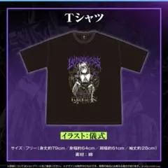 ラプラスダークネス 活動1周年記念グッズ Tシャツ