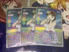 ラブカ R＋エマ・ヴェルデ 3枚セット