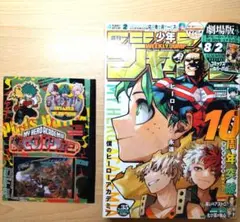 週刊少年ジャンプ 2024年 35号 付録あり＋ スペシャル クリアシート