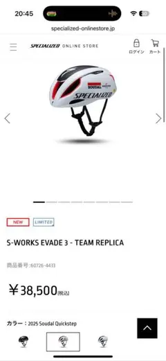 新品 完売品S-WORKS EVADE 3 TEAM REPLICA サイズM