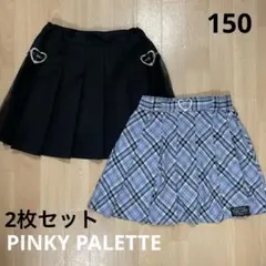 PINKY PALETTE チェックスカート インナーパンツ付 150cm 2枚