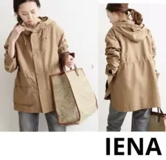 IENA イエナ 高密度タフタフーデッドブルゾン