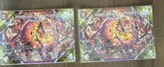 デュエルマスターズ フォービドゥンサンライズ 2枚