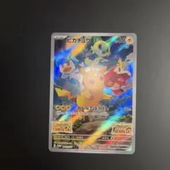 ピカチュウ：パッケージ版『ポケットモンスター スカーレット』『ポケットモンスタ…