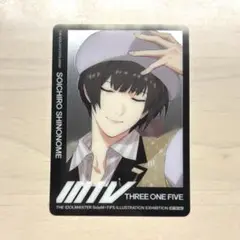 SideM 東雲荘一郎 FiFS展 White 白 入場特典 できたあとカード