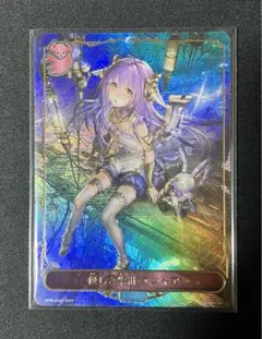 シャドウバースエボルヴ 優しき紫紺 エンネア リーダー BP09-LD02 優しき紫紺・エンネア | シャドウバース,ブースター