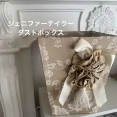 ジェニファーテイラー　ダストボックス