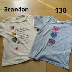 ハートプリント Tシャツ 2枚セット