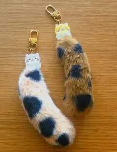 猫のしっぽ型キーホルダー 2個セット