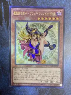 遊戯王 魔術師の弟子　ブラック・マジシャン・ガール　　レリーフ　アジア版
