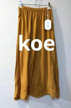 koe マスタード　フレアスカート S