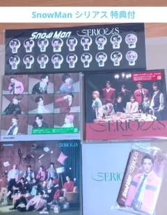 SnowMan SIRIUS 3形態 特典付き