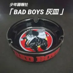 《当時物》「 BAD BOYS 灰皿 」ヤングキング