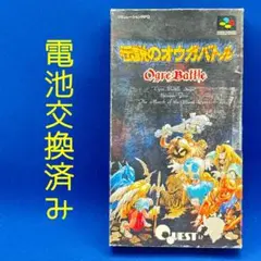【SFC】伝説のオウガバトル【起動・セーブ機能確認済み】