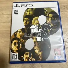 PS5 龍が如く8