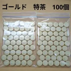 ペットボトルキャップ　100個　(50個×2)　ゴールド　ベージュ　特茶