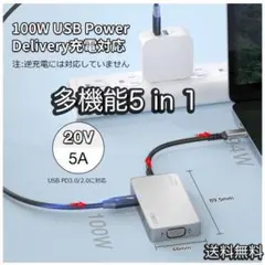 多機能5 in 1 USB Cハブ Type Cドッキングステーション 4K