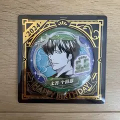 土方十四郎 バースデー 缶バッジ 銀魂』バースデイ缶バッジ 土方十四郎 BE2: アクセサリー類